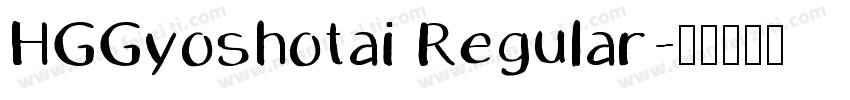 HGGyoshotai Regular字体转换